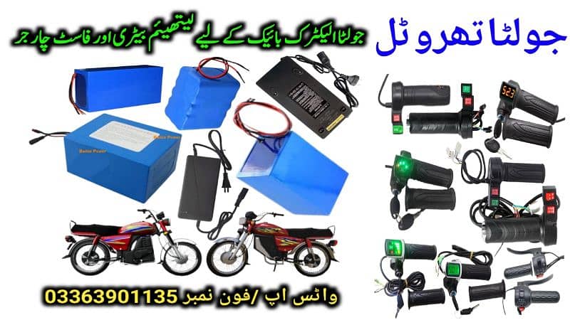 lithium battery for electric bike and solar inverter system 3