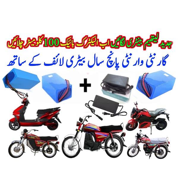 solar inverter and electric bike new Lithium battery 4