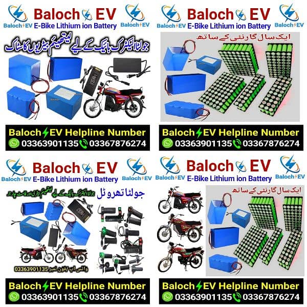 solar inverter and electric bike new Lithium battery 9