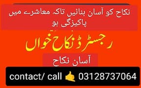 Qazi nikah khawan registrar service in Karachi online Islamic nikah