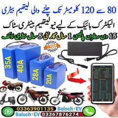 electric vehicle Lithium battery and solar system battery 0