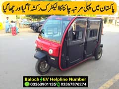 electric Raksha new electric rickshaw electric vehicle 0