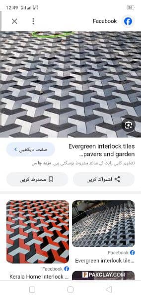 tuff tile available in different design 1