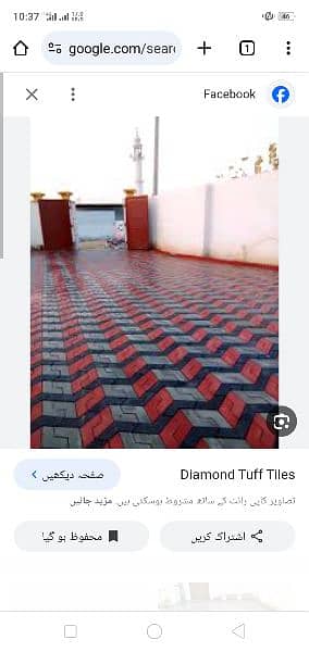 tuff tile available in different design 2