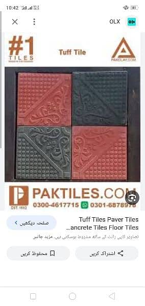 tuff tile available in different design 9