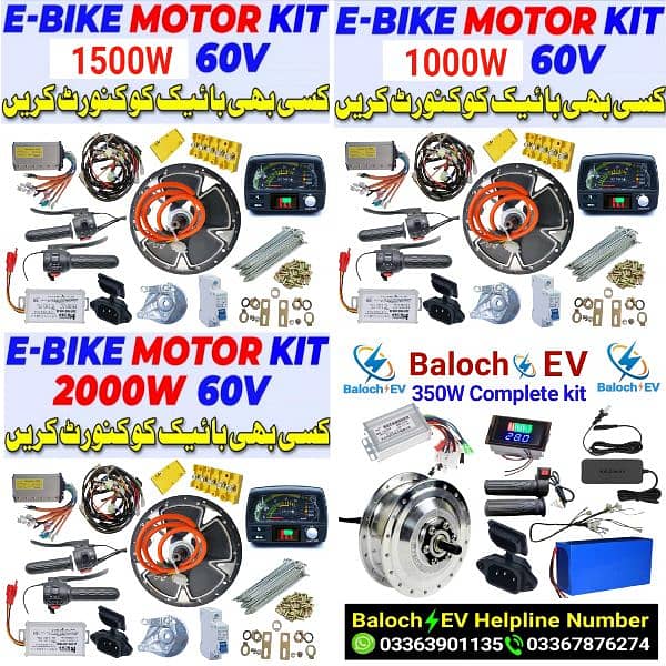 Electric bike Throttle | Electric cycle bike car and Raksha Throttle 10
