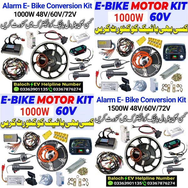 Bike conversion kit for electric bike new kit 0