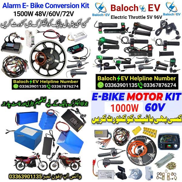 Bike conversion kit for electric bike new kit 11