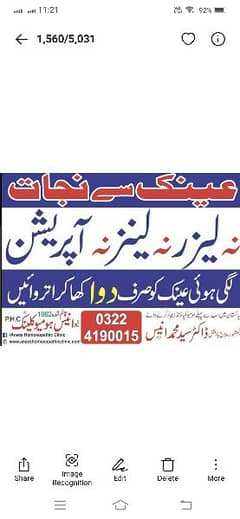 sales girl or order booker required Homoeopathic eye medicine 0