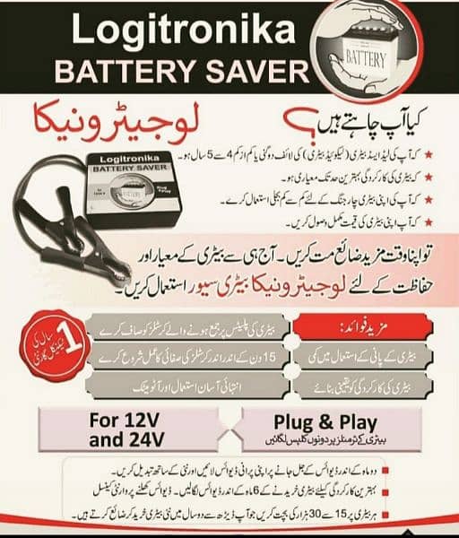 Battery Saver Device 2
