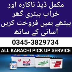 SELL YOUR OLD UPS BATTERY. ALL KARACHI PICK UP SERVICE 0
