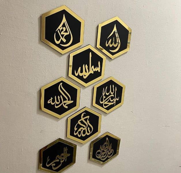 Islamic Wall Art | Wall Hangings | Home Decor 0
