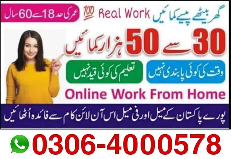 Office & Online job |Part time|Full Time|Assignments|Data entry 0