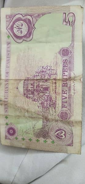1997 5 rupee note 1