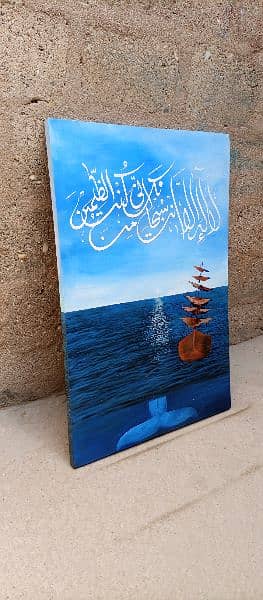 Islamic Art | Painting| Wall hanging 1
