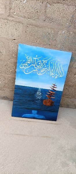 Islamic Art | Painting| Wall hanging 2