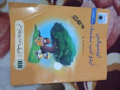 APS Two Class Books Use