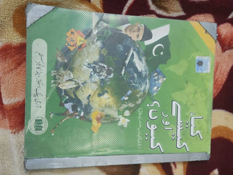 APS Two Class Books Use 5