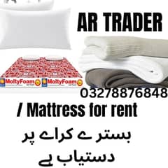 Mattress for rent/Matress for rent,بستر ے کراے پر دستیاب ہے, 0