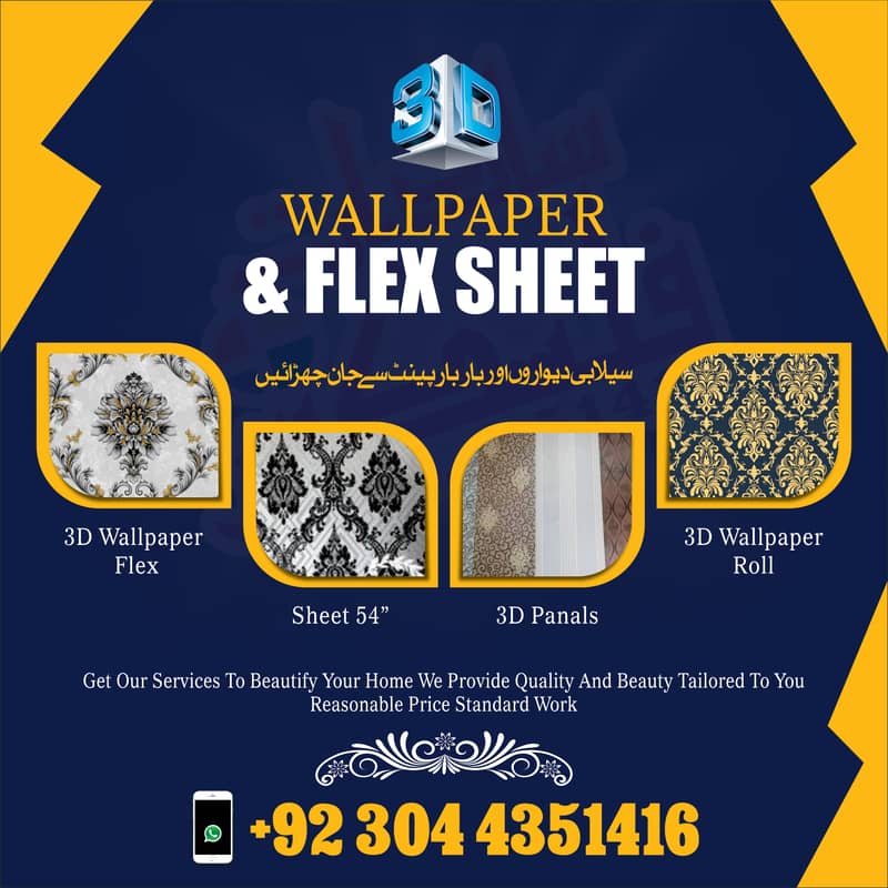 3D Luxury Wallpaper Flex 19