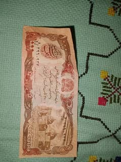 Afghanistan 1000 rupees currency note