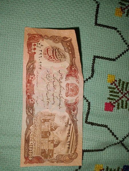 Afghanistan 1000 rupees currency note 0