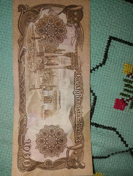 Afghanistan 1000 rupees currency note 1
