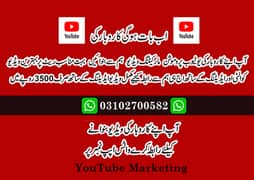 YouTube Marketing 0