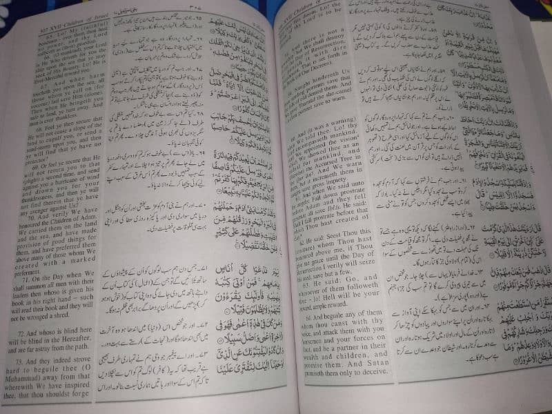 Quran e Pak in English availabl 1
