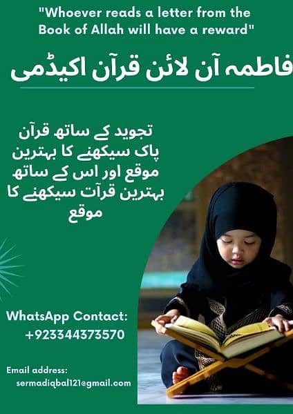 online Quran teacher 0