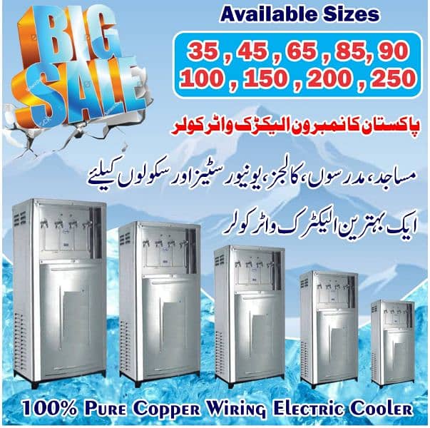 electric water cooler/ water cooler automatic energy saving 0