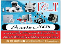 CCTV Security Cameras / CCTV HD Cameras installation & maintenance 0