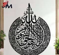 : Wall Calligraphy Painting
 Islamic Wall Art, Ayat Ul Kursi 0
