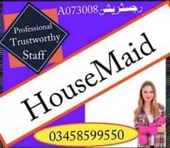 Domestic Staff Security Guard Watchman House Maid Cook Driver Filipino 0