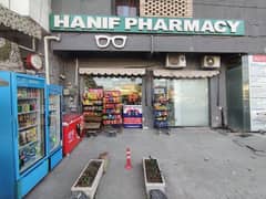 Pharmacy salesman - Hanif Pharmacy 0