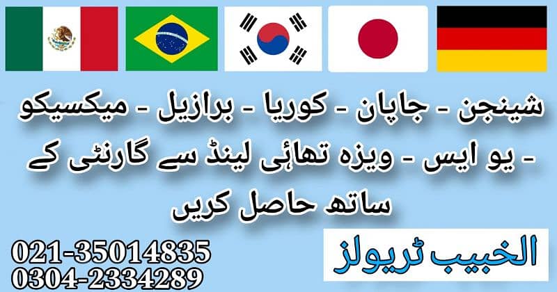 All Countries visa filling and documentation Services available 1