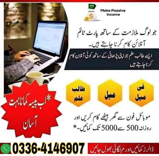 part time jobs available 2
