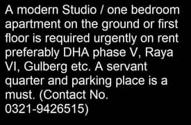 Required One Bed Apartment