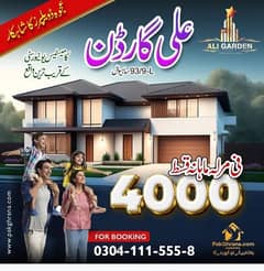 3 and 5 marla plots in Ali Garden Sahiwal in best prices
