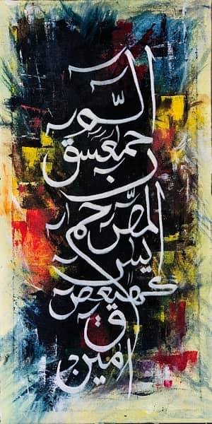 calligraphy paintings 1