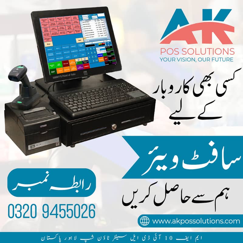 POS Software Store Restaurant Pharmacy GYM Garments Scanner Printer 0