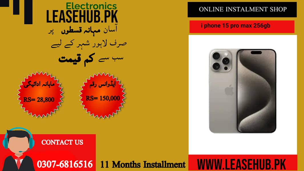 I phone 15 pro max 256gb non pta non active box packon Easy Installmen 0