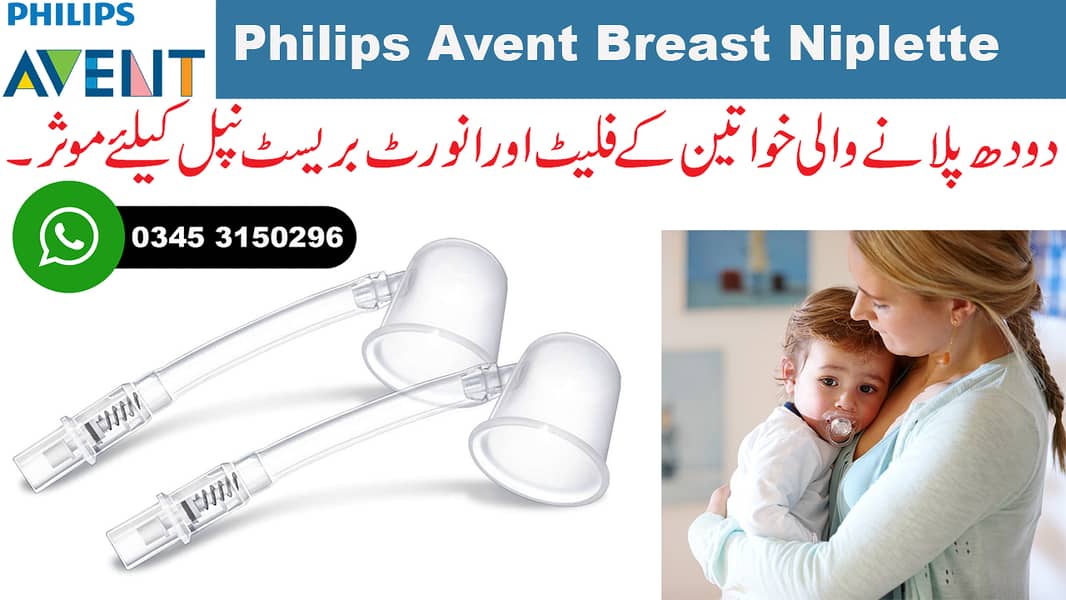 Philips Avent Niplette 0