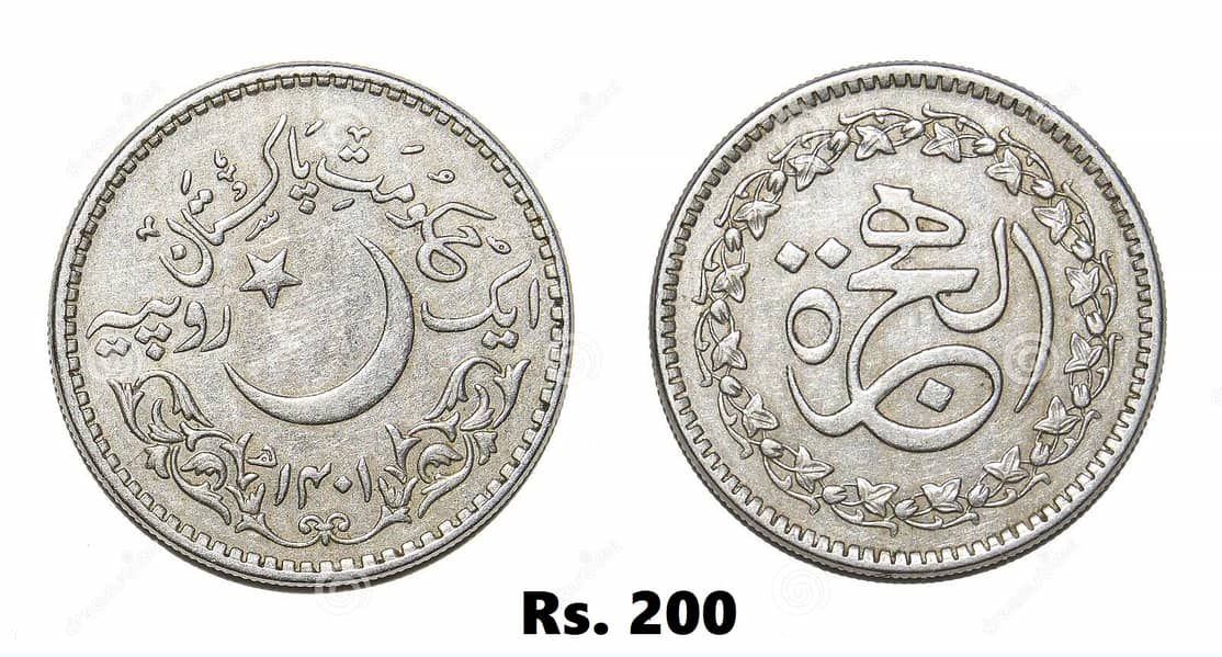Commemorative Coins of Paksitan (10, 20, 50, 70, 100 Year Old Events) 3