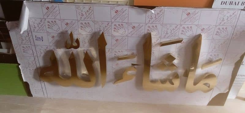 Islamic calligraphy on gold stainless steel 2