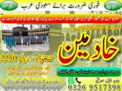 Jobs in Saudia, Full Time Jobs, Work Permit, Work Visa Available