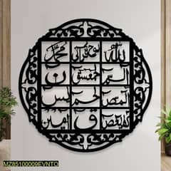 lohe qurani lslamic calligraphy wall Decore