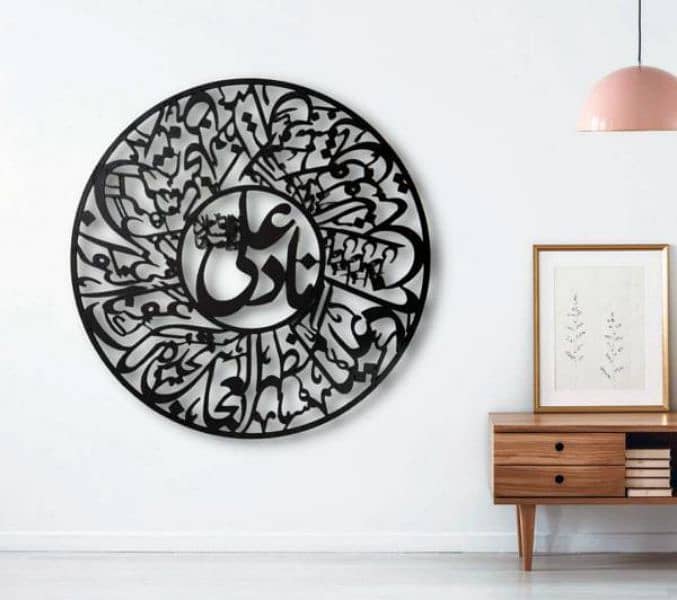 Islamic Calligraphic Wall Decor 1