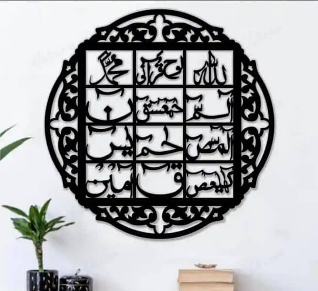 Islamic Calligraphic Wall Decor 2