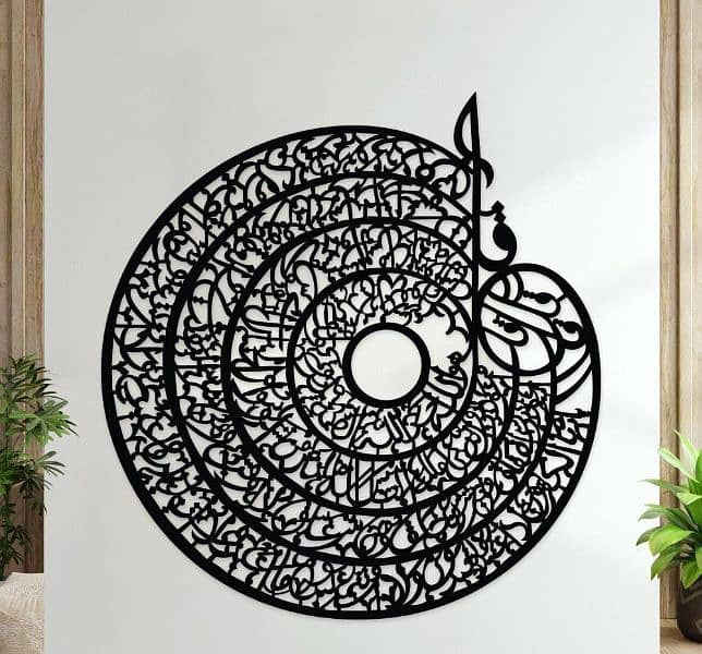 Islamic Calligraphic Wall Decor 6